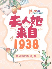 ����������1938