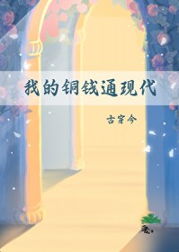 �ҵ�ͭǮͨ�ִ�[�Ŵ���]