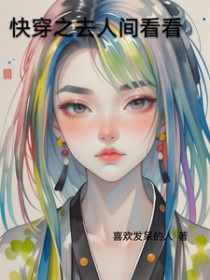 �촩֮ȥ�˼俴��