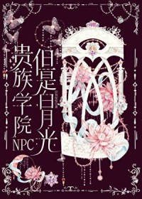 ����ѧԺNPC�����ǰ��¹�