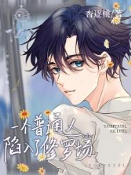 һ����ͨ�����������޳�