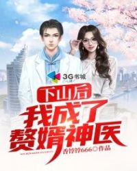 ��ɽ���ҳ���׸����ҽ