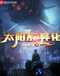 ̫��ϵ���컯