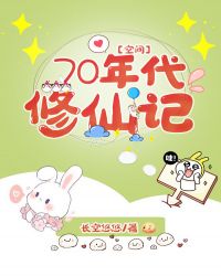 70������ɼ�[�ռ�]