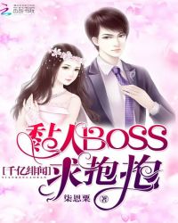 ǧ����ţ����boss�󱧱�