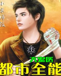 ����ȫ�ܴ��ҽ