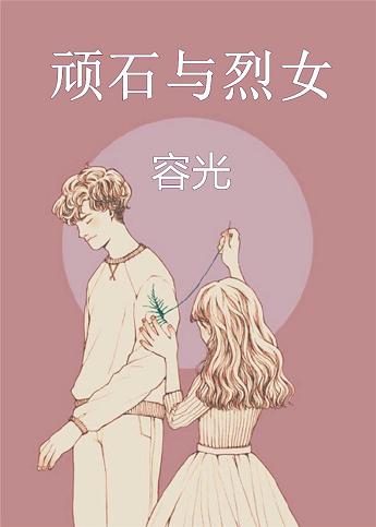 ��ʯ����Ů