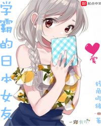 ѧ�Ե��ձ�Ů��