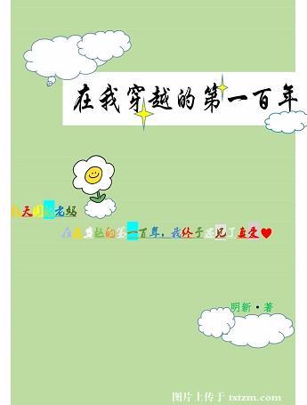 ���Ҵ�Խ�ĵ�һ����