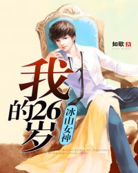 �ҵ�26���ɽŮ��