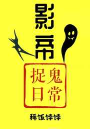 Ӱ��׽���ճ�