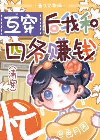 [�崩ͬ��] �������Һ���ү׬Ǯæ