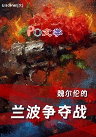 [��Ұͬ��] κ���׵���������ս